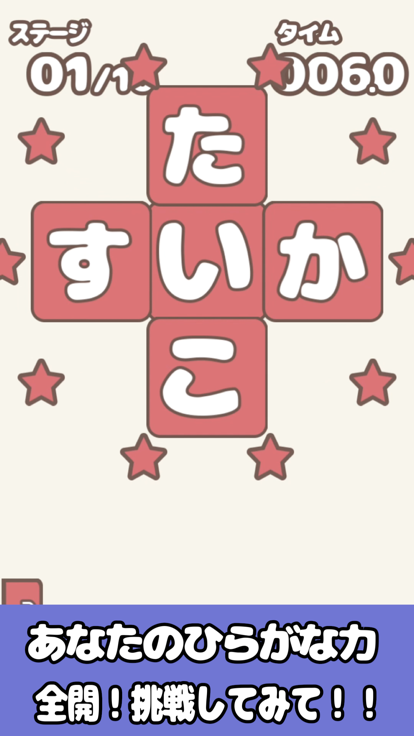 ひらがなクロス好玩吗 ひらがなクロス玩法简介