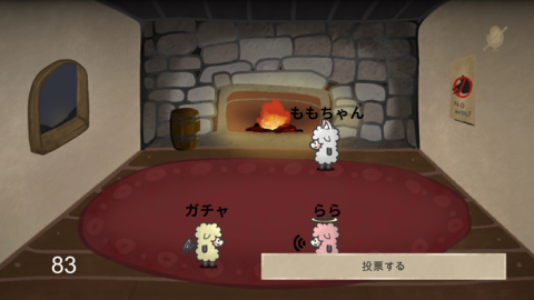 狼羊截圖2