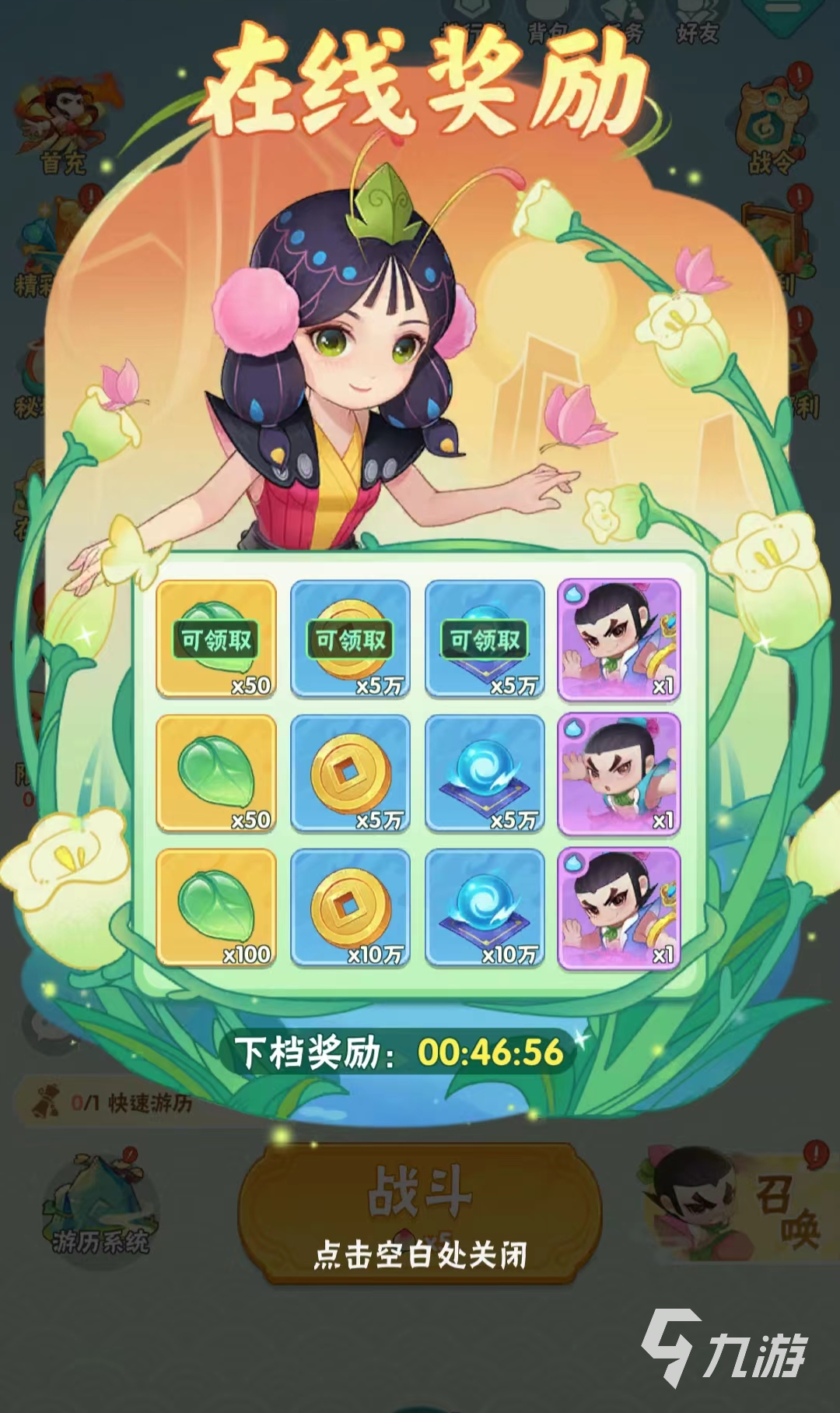 葫芦娃大作战福利有哪些 开局福利内容分享