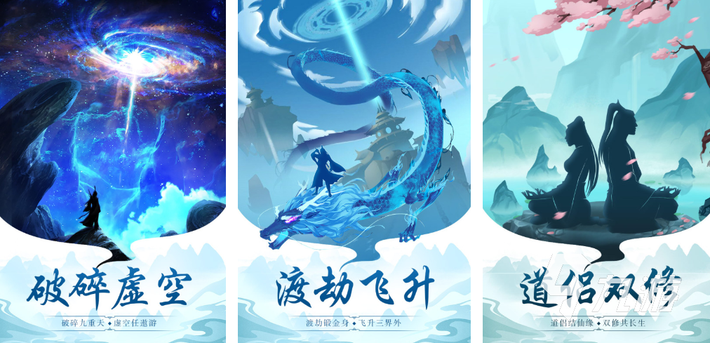 仙侠游戏排行榜前十3d有哪些2023 热门仙侠手游最新合集