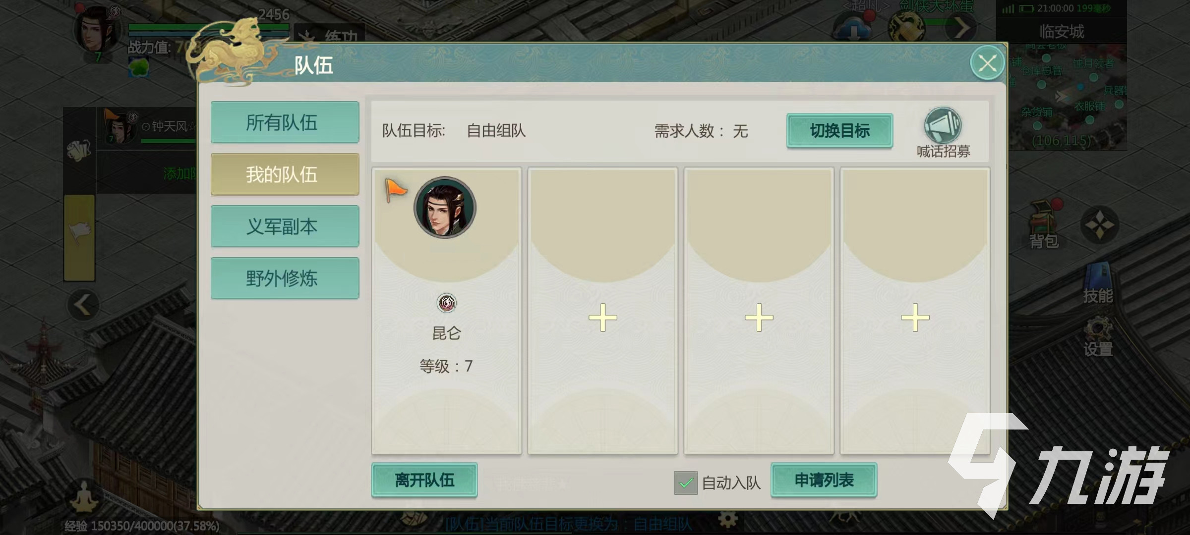 剑侠世界起源怎么多开 剑侠世界起源4开怎么操作