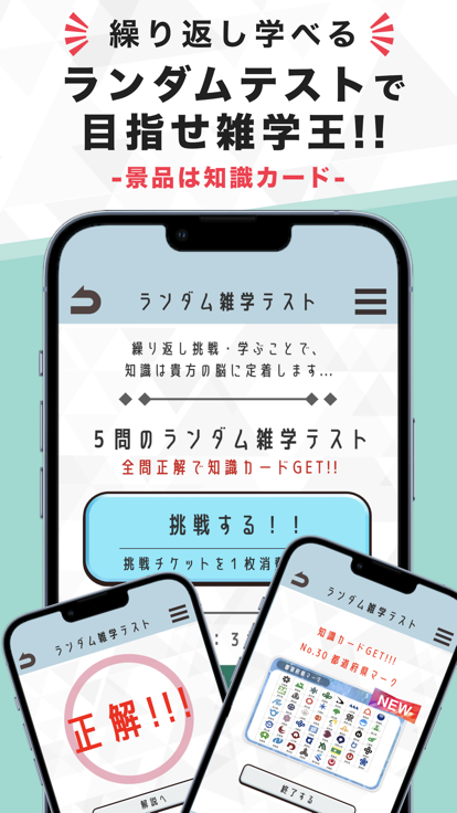 雑学サプリ好玩吗 雑学サプリ玩法简介