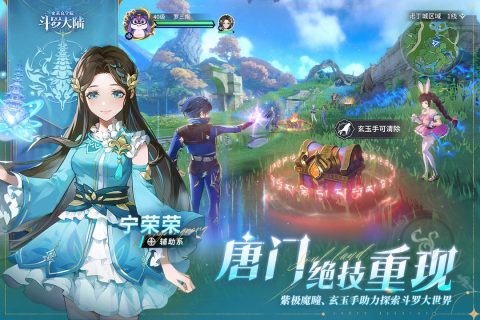 斗罗大陆史莱克学院手游内测是什么时候 斗罗大陆史莱克学院内测时间分享截图