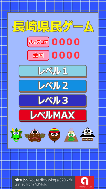 长崎県民ゲーム好玩吗 长崎県民ゲーム玩法简介