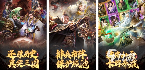 有哪些好玩的战略三国手游 热门的策略三国游戏前5名推荐2023