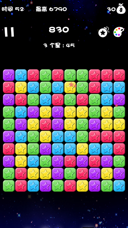 Popping Stars—快来一起消星星吧截图2