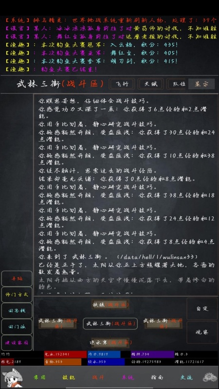 花劍江湖截圖3