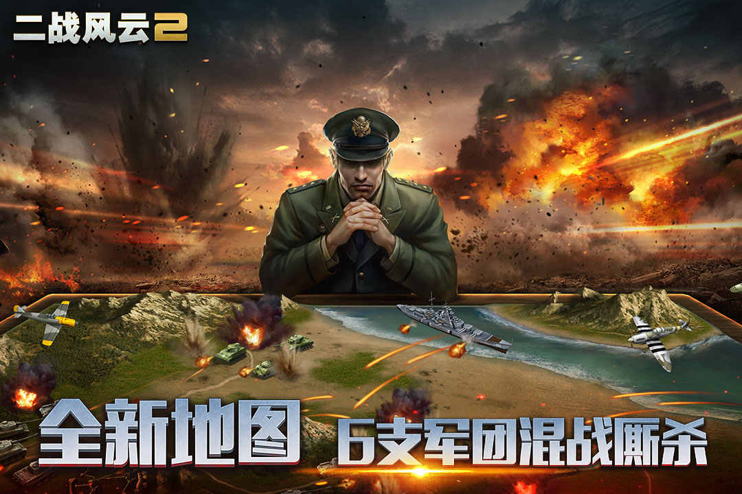 最新的策略手游排行榜2023 策略类型手游下载大全截图