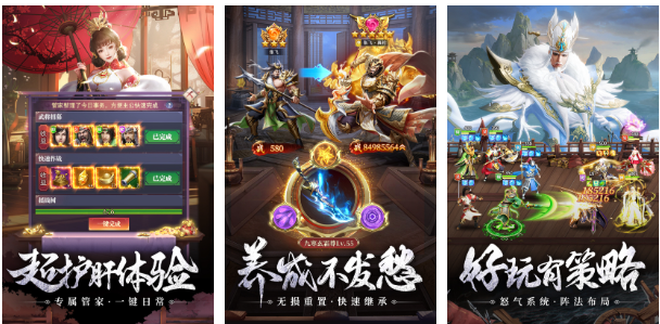 好玩的三国卡牌手游排行榜 耐玩的三国卡牌游戏介绍2023截图