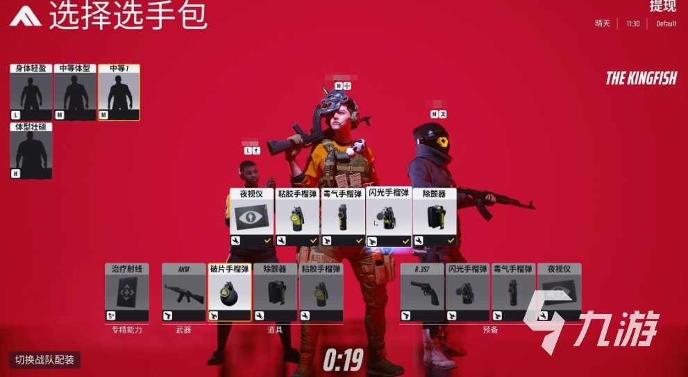TheFinals体型攻略 最终决战体型属性选择推荐