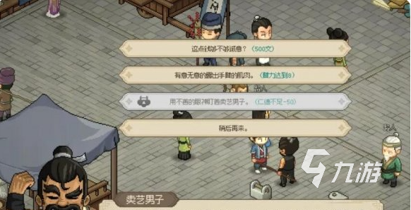 大侠立志传康王府怎么进入 大侠立志传康王府攻略详情