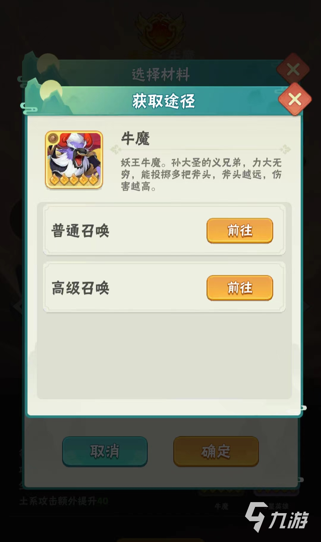 葫芦娃大作战牛魔怎么样 牛魔技能强度解析