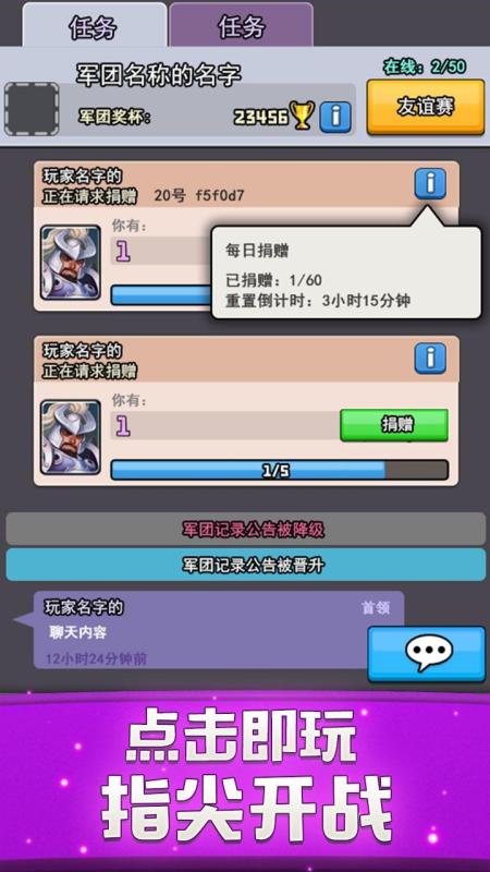 小小战场截图4