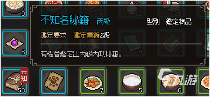 大侠立志传邋遢乞丐好感怎么刷 大侠立志传邋遢乞丐入队教学