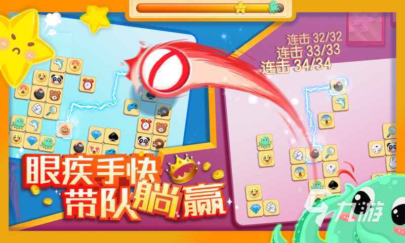 連連看消消樂游戲有哪些2023 好玩的連連看類型手游分享