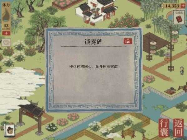 江南百景图钱塘门怎么过？钱塘门攻略大全「详细介绍」
