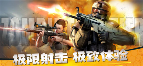 2023大炮打僵尸的游戏推荐 高人气打僵尸游戏大全截图