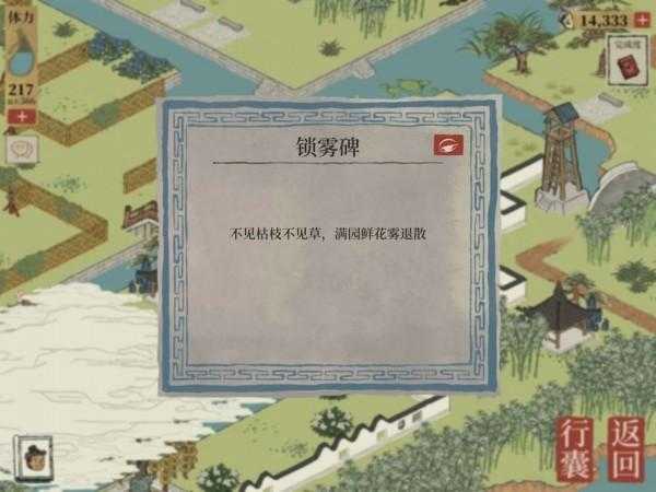 江南百景图钱塘门怎么过？钱塘门攻略大全「详细介绍」