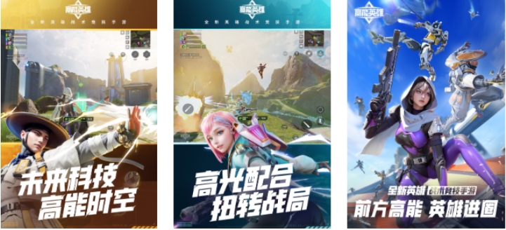 想看吃鸡的游戏有什么 2023必玩的射击手游下载榜截图