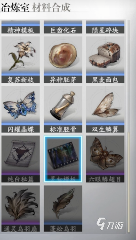 忘却前夜冶炼室是什么 忘却前夜冶炼室详细介绍