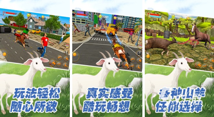 有趣的羔羊游戏免费下载 热门的羔羊游戏推荐2023
