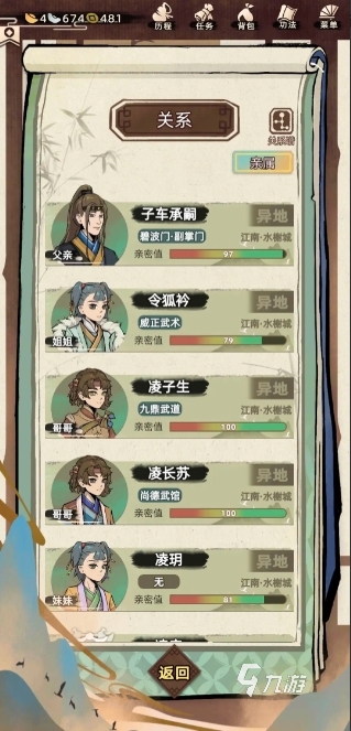 江湖人生下载地址在哪里 江湖人生游戏预约下载地址一览