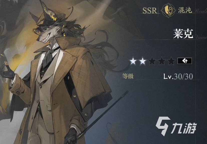 忘卻前夜升星是什么 忘卻前夜升星詳解