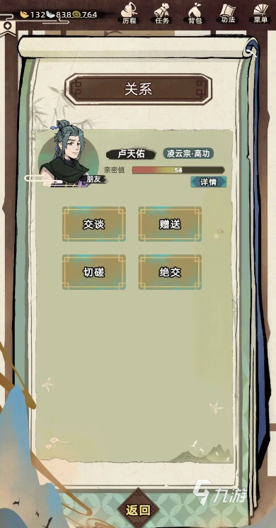 江湖人生免广告版在哪里下载 江湖人生无广告下载链接分享
