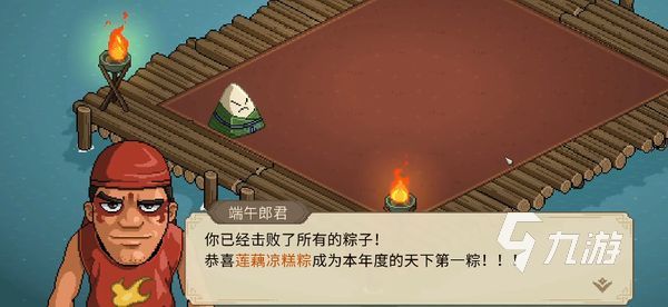 大侠立志传天下第一粽怎么完成 天下第一粽成就达成步骤分享