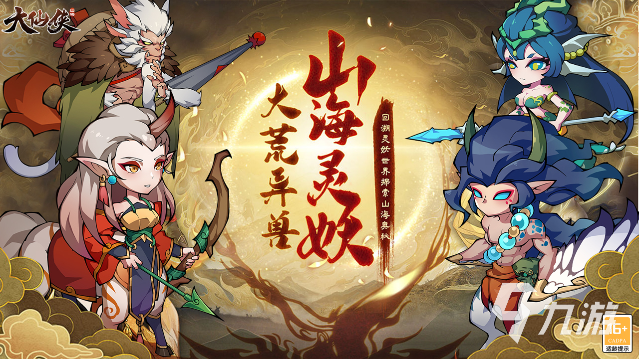 新出的仙侠游戏有哪些2023 热门的仙侠游戏下载大全