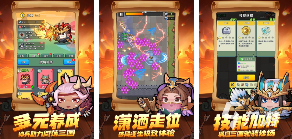 2023新开的割草类游戏有哪些 割草手游最新合集