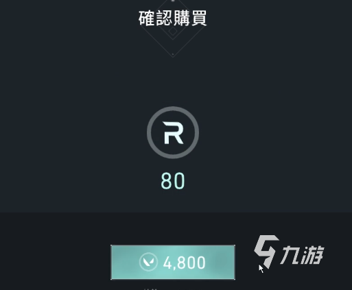 无畏契约需要花钱买吗 无畏契约售价一览