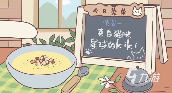 猫咪和汤什么时候上架的 猫咪和汤上线时间分享