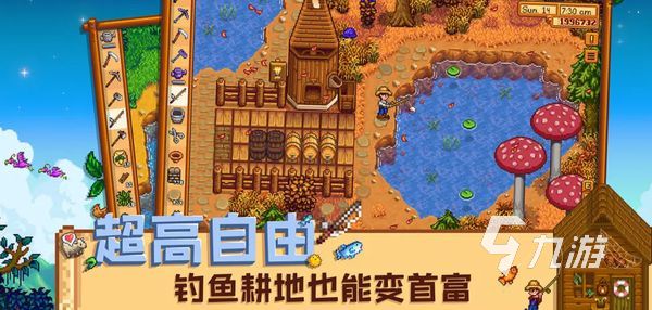 星露谷物语展览会攻略 星露谷物语展览会玩法分享