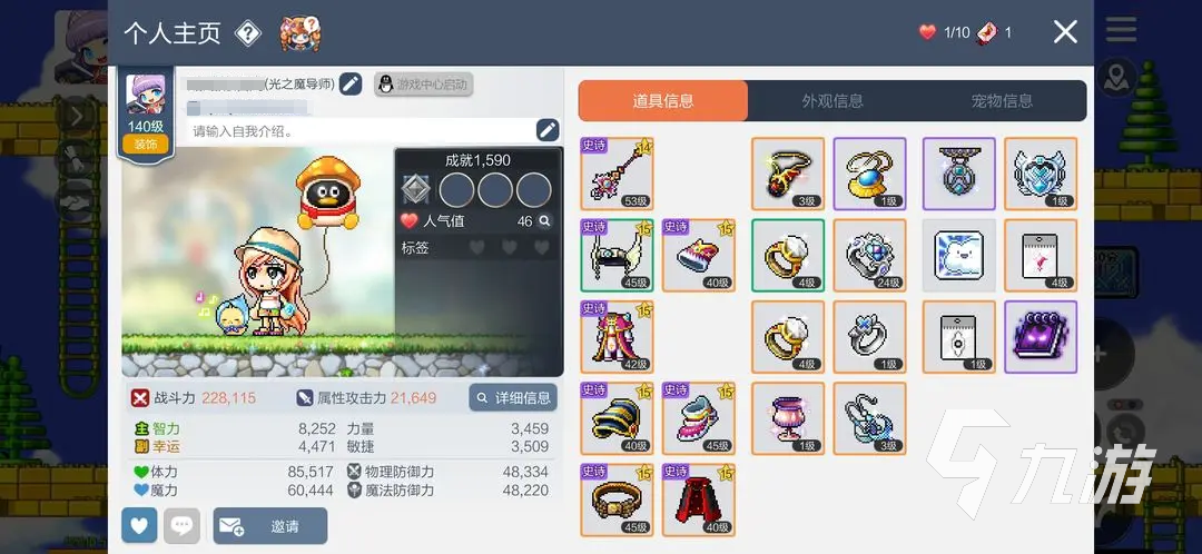 冒险岛枫之传说绿底装备怎么来的 冒险岛枫之传说绿装获取方法分享