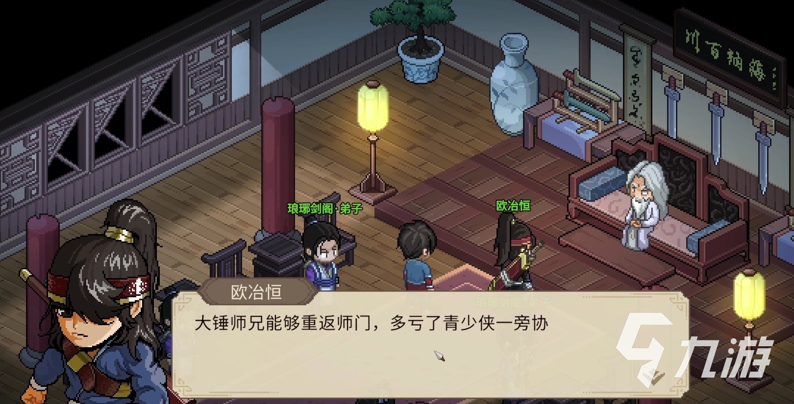 大侠立志传琅琊剑阁攻略 大侠立志传琅琊剑阁门派介绍