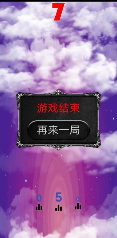 空中打击一下截图1