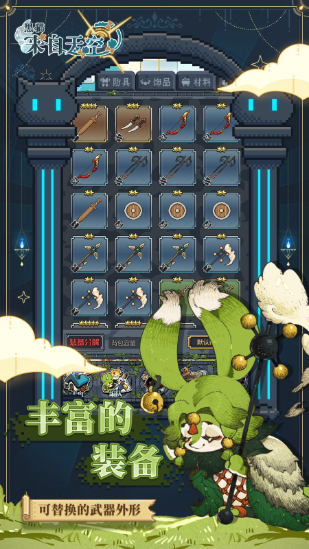 黑猫来自天空截图3