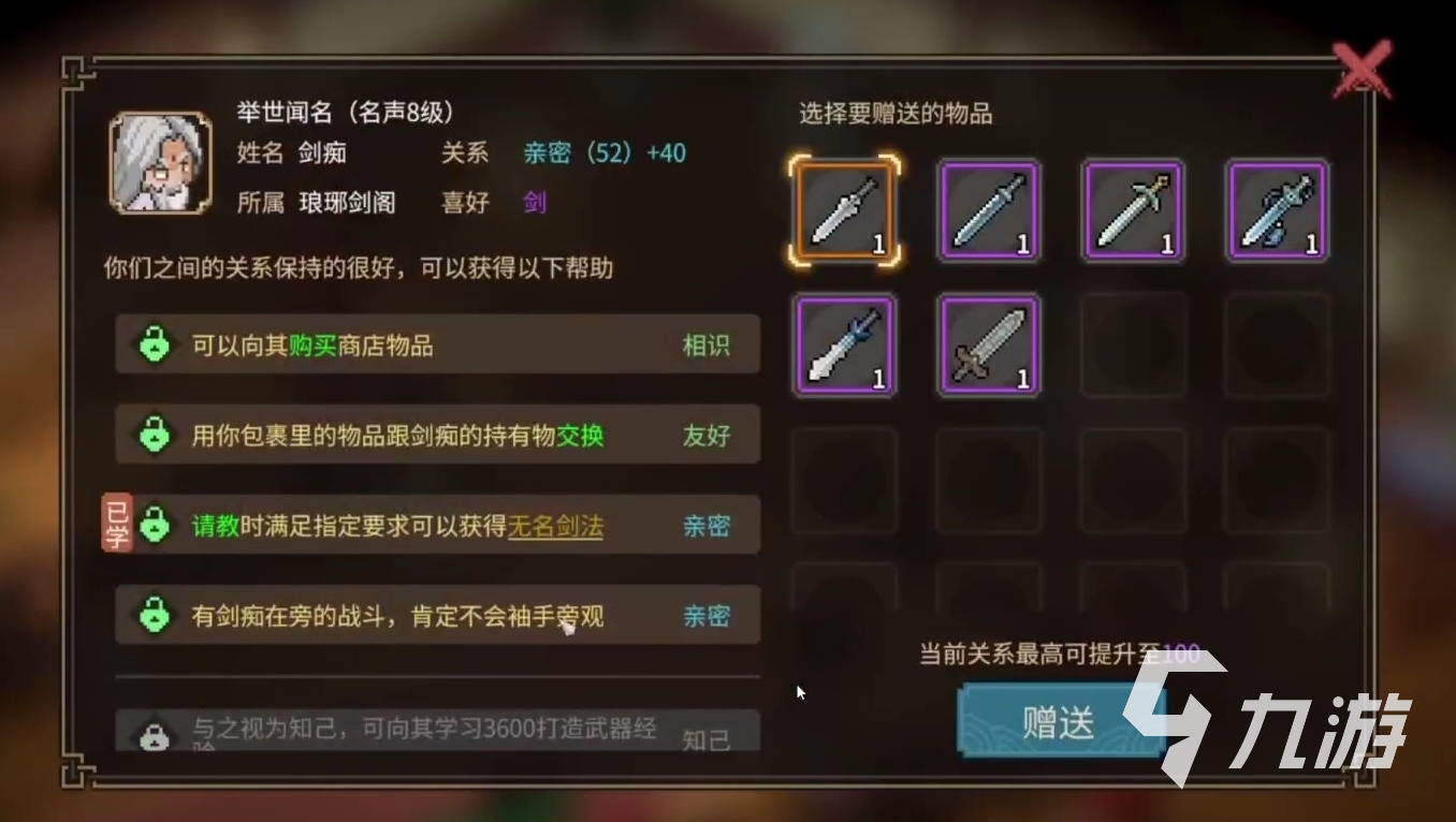 大侠立志传琅琊剑阁攻略 大侠立志传琅琊剑阁门派介绍