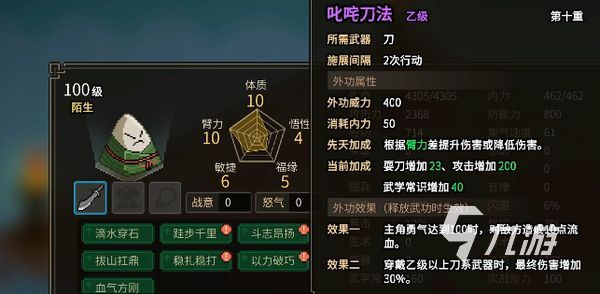 大侠立志传天下第一粽怎么完成 天下第一粽成就达成步骤分享