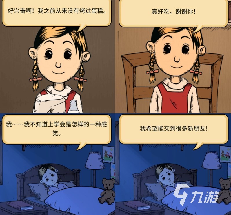 我的孩子生命之泉中文版在哪里下载​ 我的孩子生命之泉手机版分享