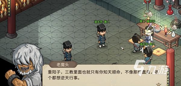 大侠立志传老魔头剧情介绍 大侠立志传老魔头怎么打