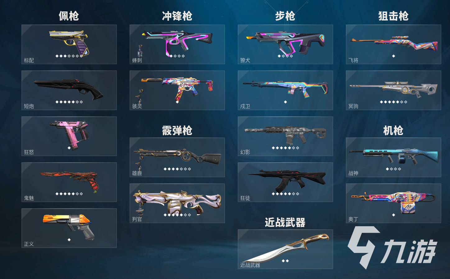 无畏契约怎么随机皮肤 随机皮肤设置方法说明
