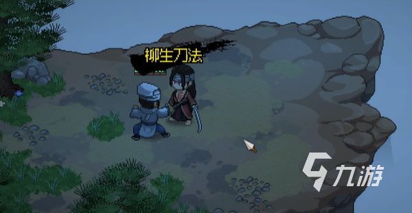 大侠立志传甲级刀法介绍 大侠立志传甲级刀法怎么获取