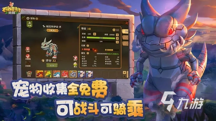 石器时代觉醒公测时间是什么时候 石器时代觉醒公测时间分享