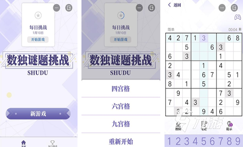 高人氣數(shù)獨小游戲下載推薦 超好玩的數(shù)獨手游排行榜2023