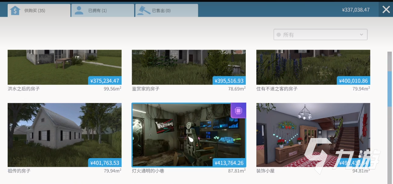 房产达人有秘密的房子是什么 房产达人有秘密的房子详解