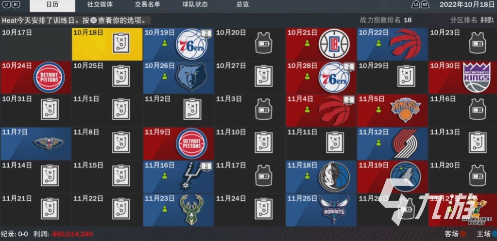 nba2k23升級檔怎么獲得 nba2k23最新升級檔分享?