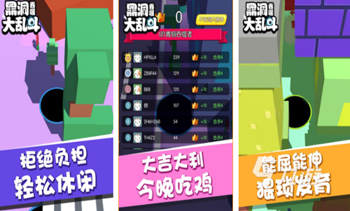 吞噬恐怖手游下载合集 2023好玩的吞噬手游有哪些