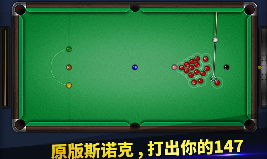 热门的台球小游戏前五名 耐玩的台球游戏大全2023截图